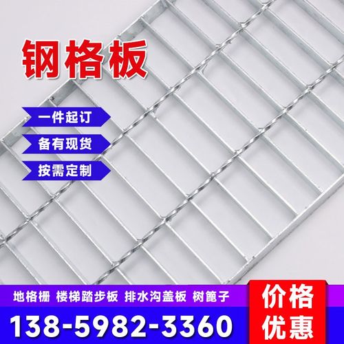 镀锌钢格板插接齿形集水井钢盖板不锈钢地格栅洗车房排水沟盖板
