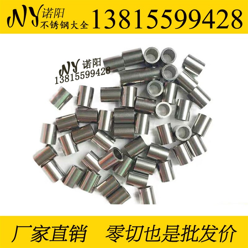 304不锈钢管子 316L310S毛细管无缝精密管卫生管小管切零激光加工