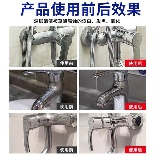 热水器不锈钢被草酸腐蚀发黑氧化修复膏抛光花洒开关水龙头清洁剂