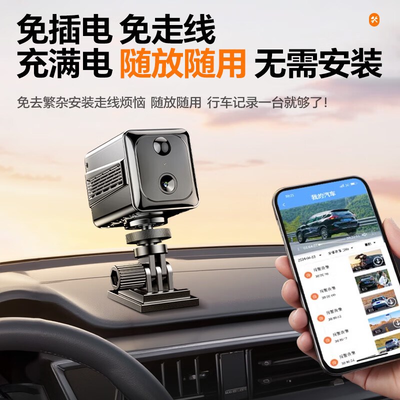 行车记录仪2025新款免走线全景免安装无线360度哨兵模式超清夜视