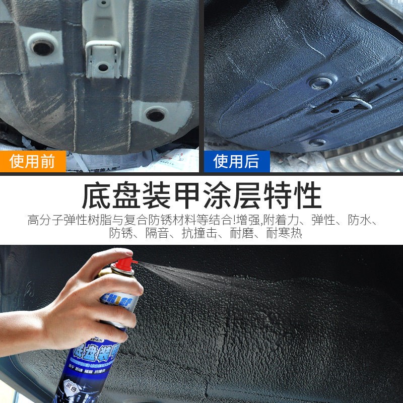 汽车底盘装甲自喷涂橡胶边裙颗粒橡胶基板防锈汽车底盘防腐蚀漆弹