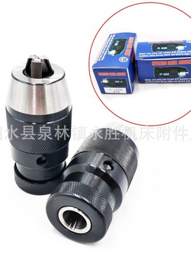 自紧钻夹头0.5-6 0-10 0-13 1-16 5-20B10B12B16B18B22JT6JT1JT3