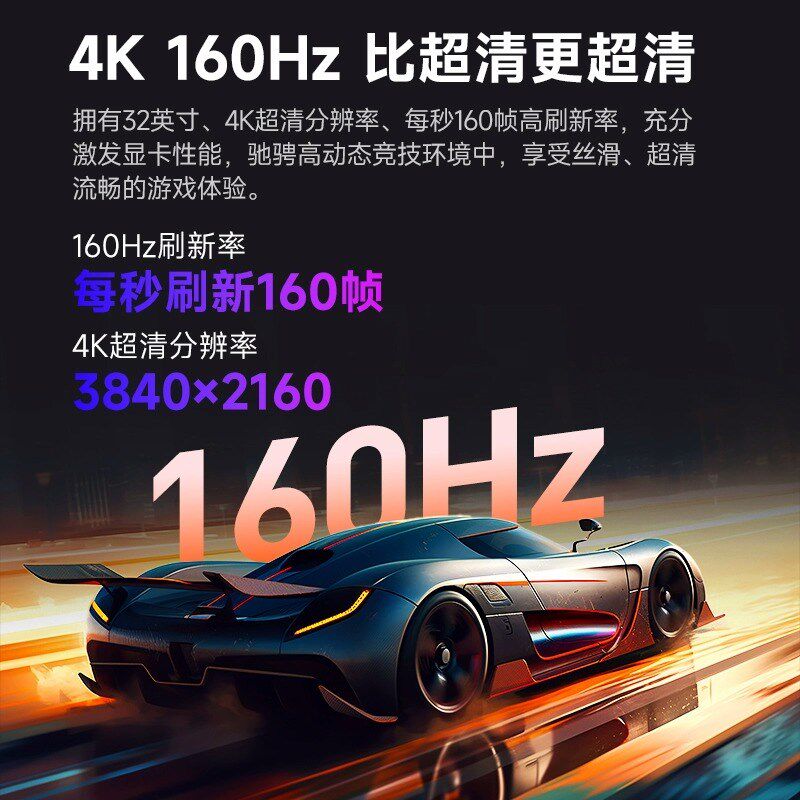 4K144Hz电竞显示器28/32寸HDMI21量子点160HDR台式游戏PS5电脑E7B
