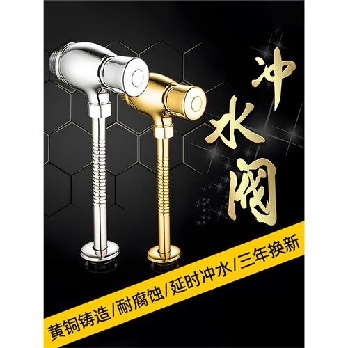 小便池延时阀门冲水阀厕所小便器开关卫生间小便斗按压水龙头角阀