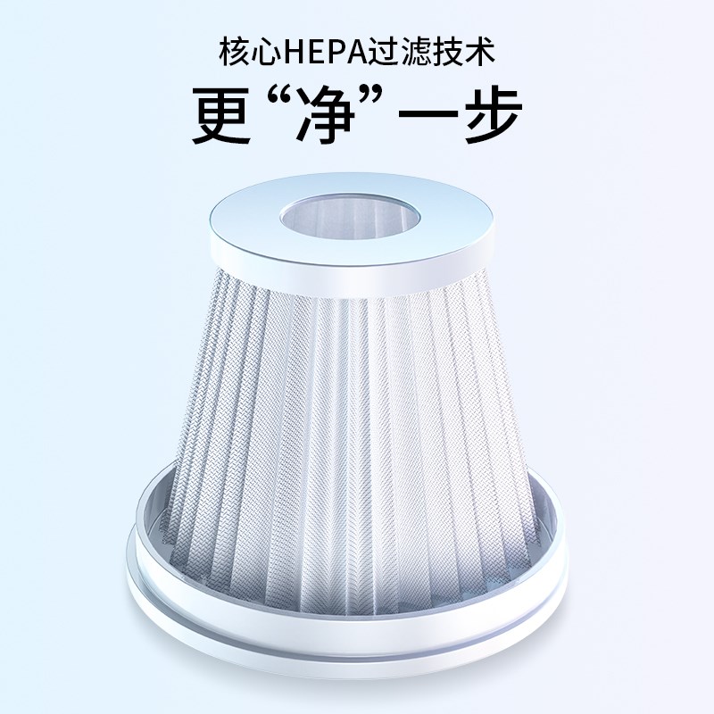卡斐乐无线吸尘器配件 可水洗 HEPA滤芯 适用于顶配款 升级款