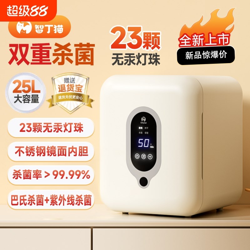 奶瓶消毒器柜紫外线烘干二合一体机婴儿宝宝家用锅小型