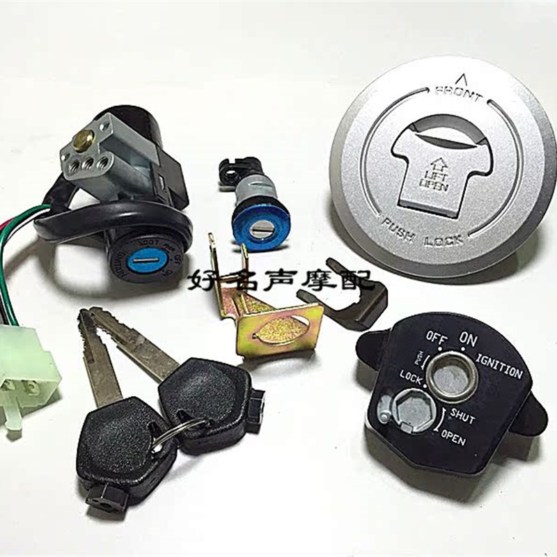 YCR游隼CBR150R公路赛趴赛摩托车跑车套锁油箱盖电门锁全车锁配件