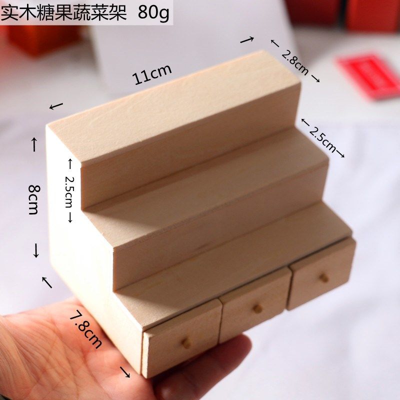 Dollhouse娃娃屋实木糖果蔬菜展示柜 微缩食玩场景OB11小布娃配件