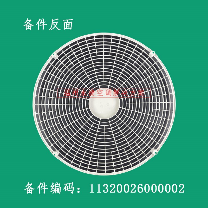 适用1-1.5P奥克斯空调网配件46CM外机风扇防护塑料格栅出风框网罩