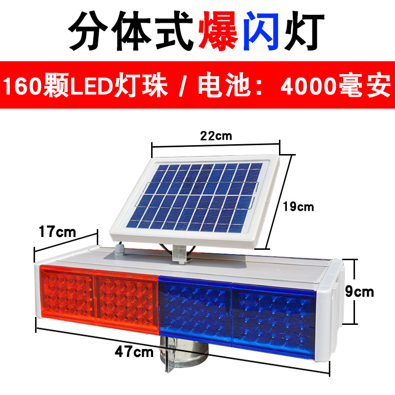太阳能充电警示爆闪灯路口安全闪烁夜间施工信号交通道路强光路边