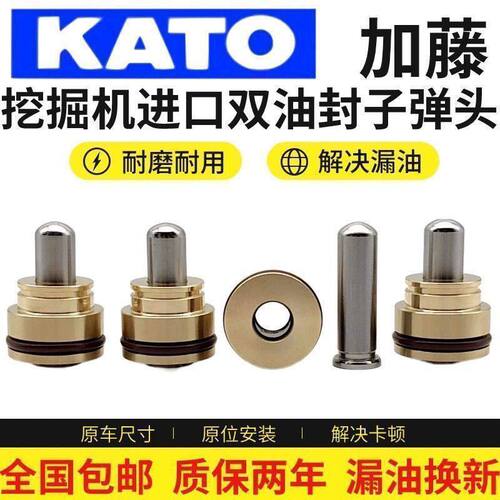挖掘机加藤HD250 400 450 820 512 1023-2-3 R操纵杆 手柄子弹头