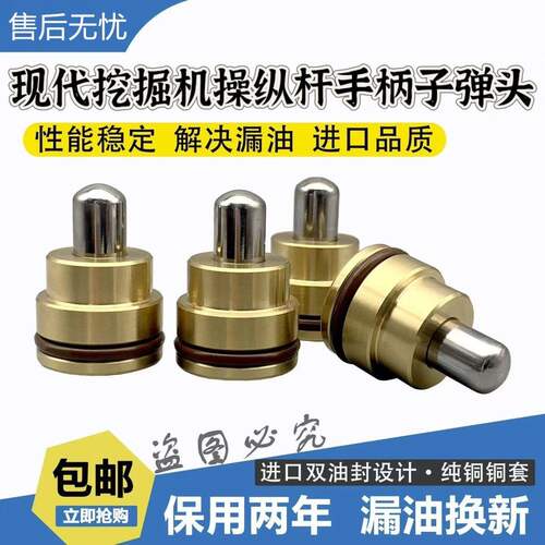 现代60 75 80 110 150 215 225 265 275-7-9 VS操纵杆手柄子弹头