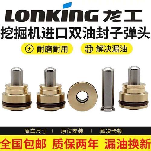 挖掘机龙工60 65 75 85 90 150 215 225E 365操纵杆 手柄子弹头