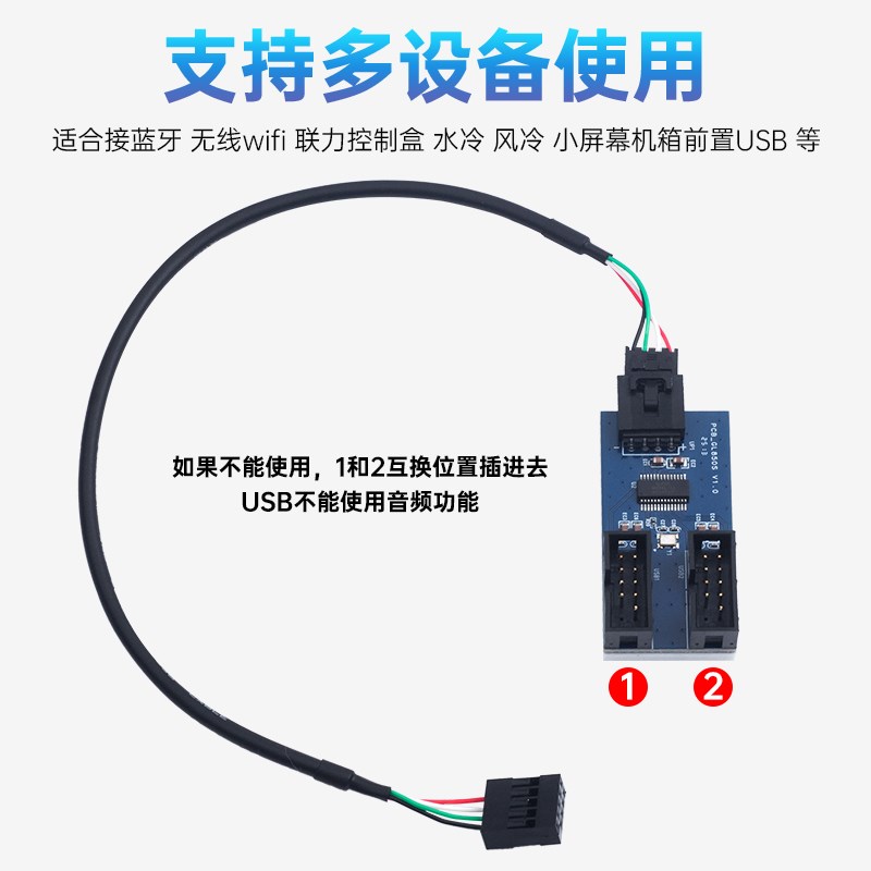电脑主板USB9针一分二一分四USB2.0分接线9PIN转双9PIN可批量定货