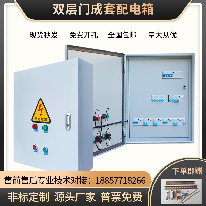 双层门配电箱室内明装一建断电商场内外门暗装照明二层门配电箱柜