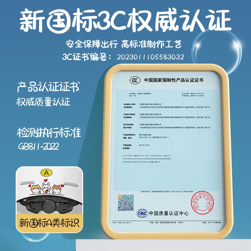 德国新国标3c认证电动摩托车安全帽男女小孩宝宝儿童头盔亲子头盔