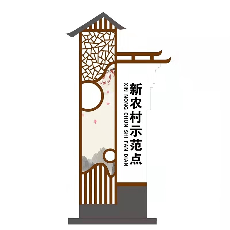 定制村牌导向牌乡村振兴宣传村口标识牌村名牌中式金属不锈钢立牌