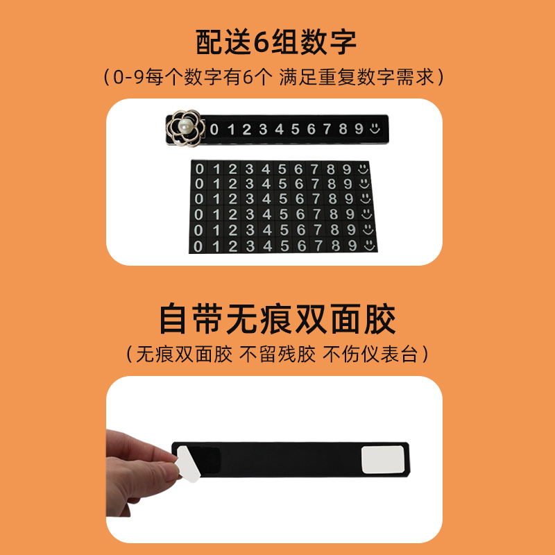 挪车电话牌双号码车载临时停车移车牌高档创意摆件汽车用品大全