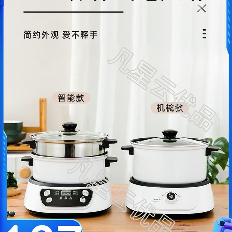 多功能分体式电火锅110V小家电出口美国加拿大学生小户电煮锅