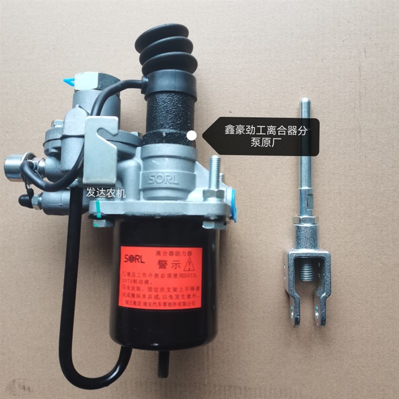 新源65/75胶轮式挖掘机 离合器分泵 离合总泵 带推杆铝泵瑞立原厂