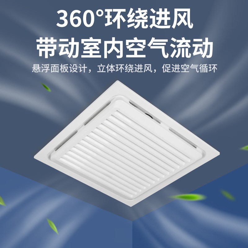 雷亚超薄4.5cm静音换气扇石膏板集成吊顶厨卫带灯排风排气扇30x30