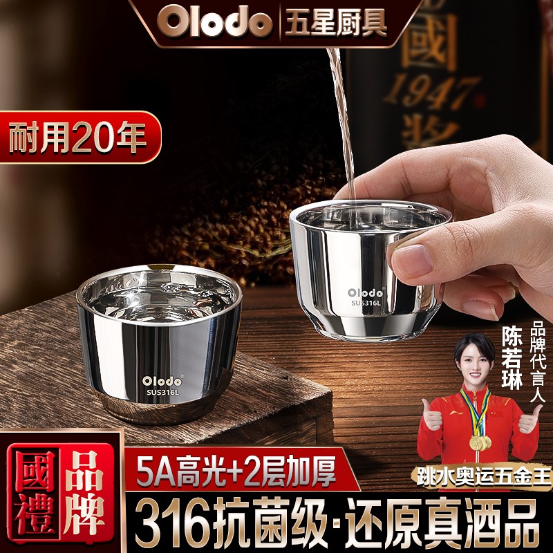 316L不锈钢杯子1两白酒杯2两小酒杯一口双层隔热茶杯迷你烈酒杯子