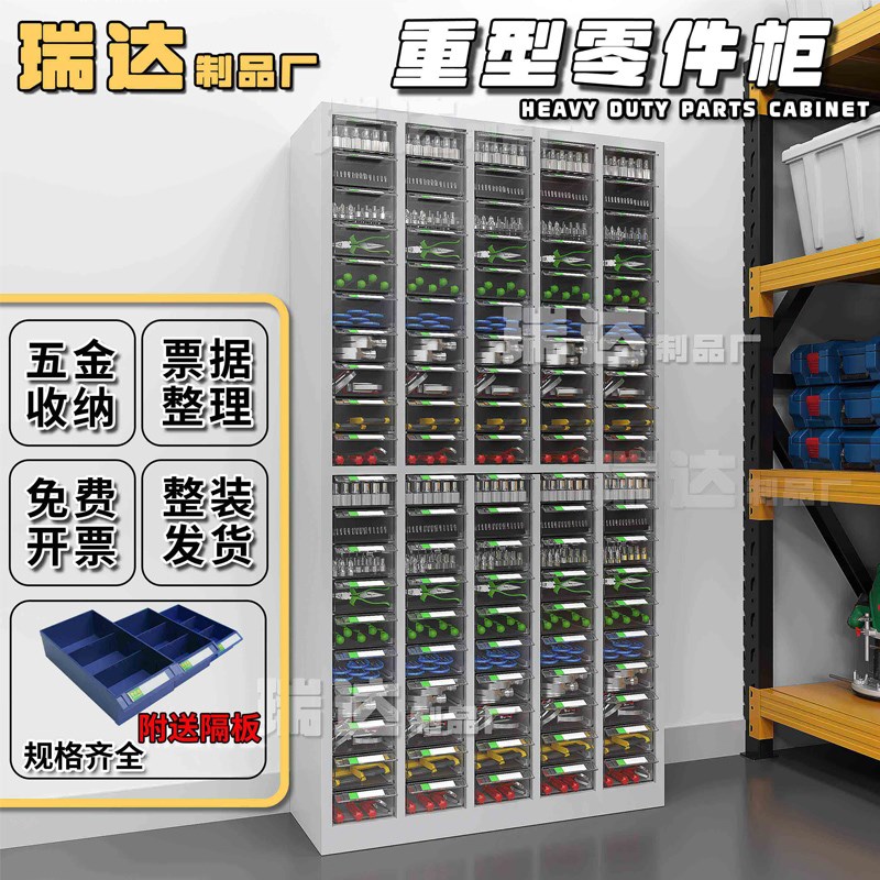 重型零件柜抽屉式加厚五金工具收纳柜刀具柜样品柜电子元件模具柜