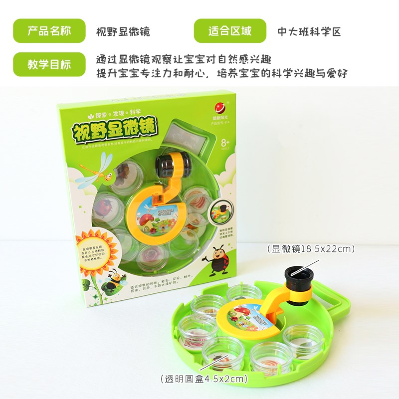 动植物标本观察放大镜幼儿园中班大班科学区材料投放实验器材教具