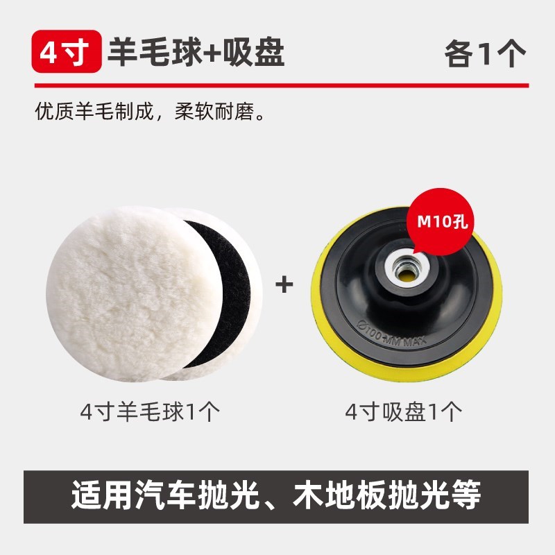 羊毛轮镜面抛光轮角磨机自粘羊毛球汽车打蜡金属不锈钢打磨抛光片