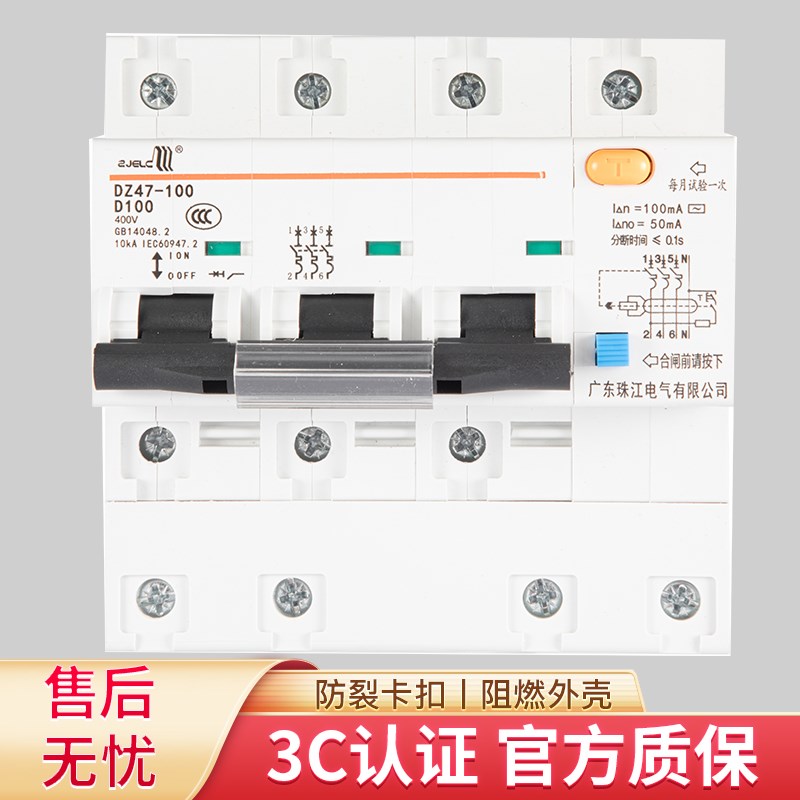 正珠空气开关DZ47L家用2P漏保断路器63A总空开空调电闸带漏电保护