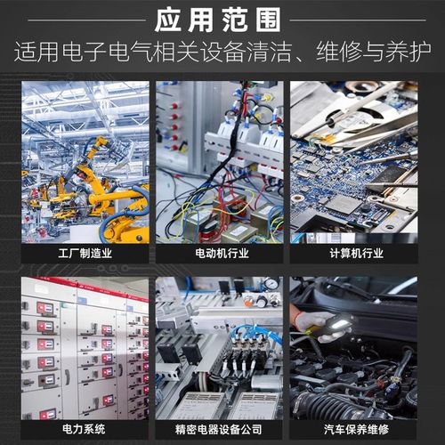 WD-40精密电器清洁剂360ML速干电脑主板电子PCB电路板插头清洗剂