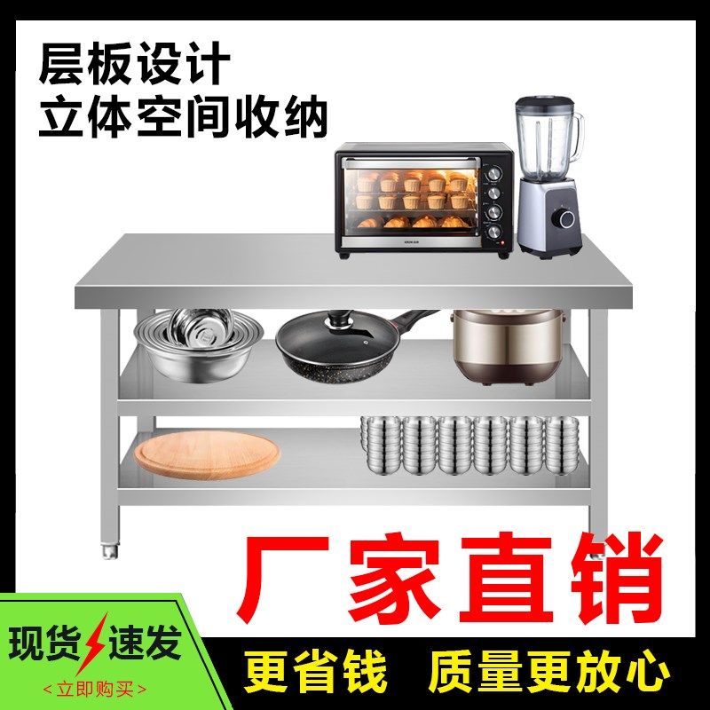 不锈钢方管腿组装工作台厨房操作台饭店打包烘焙桌子剁肉揉面案板