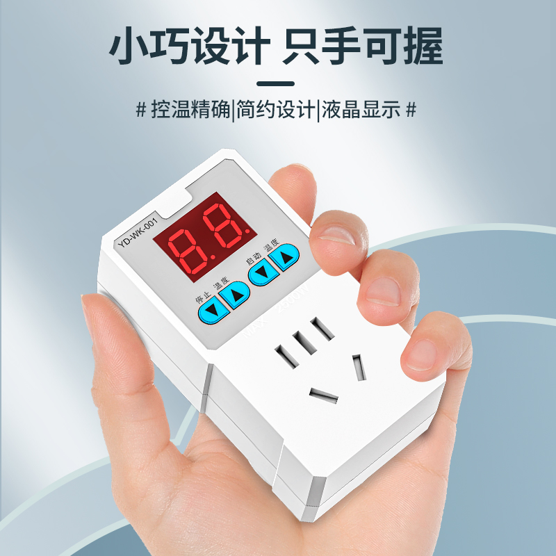 温控器数显智能电子温控开关暖气锅炉温度控制器插座鱼缸宠物加热
