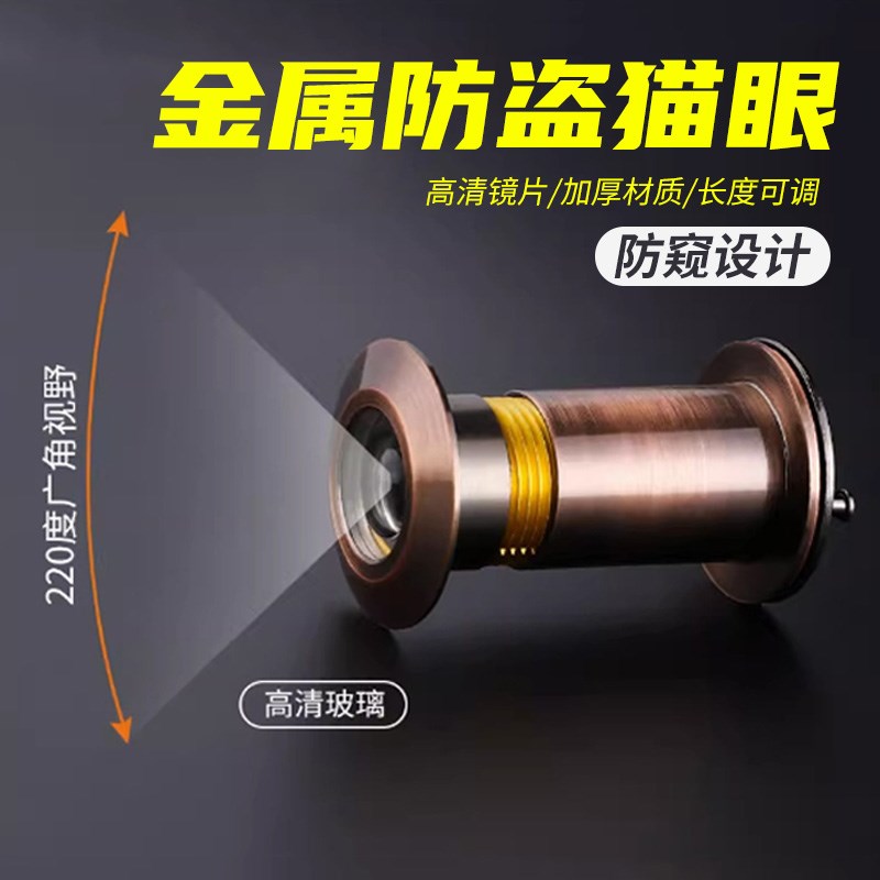 防盗门金属猫眼门镜高清防盗家用监控摄像头门铃通用入户大门堵孔