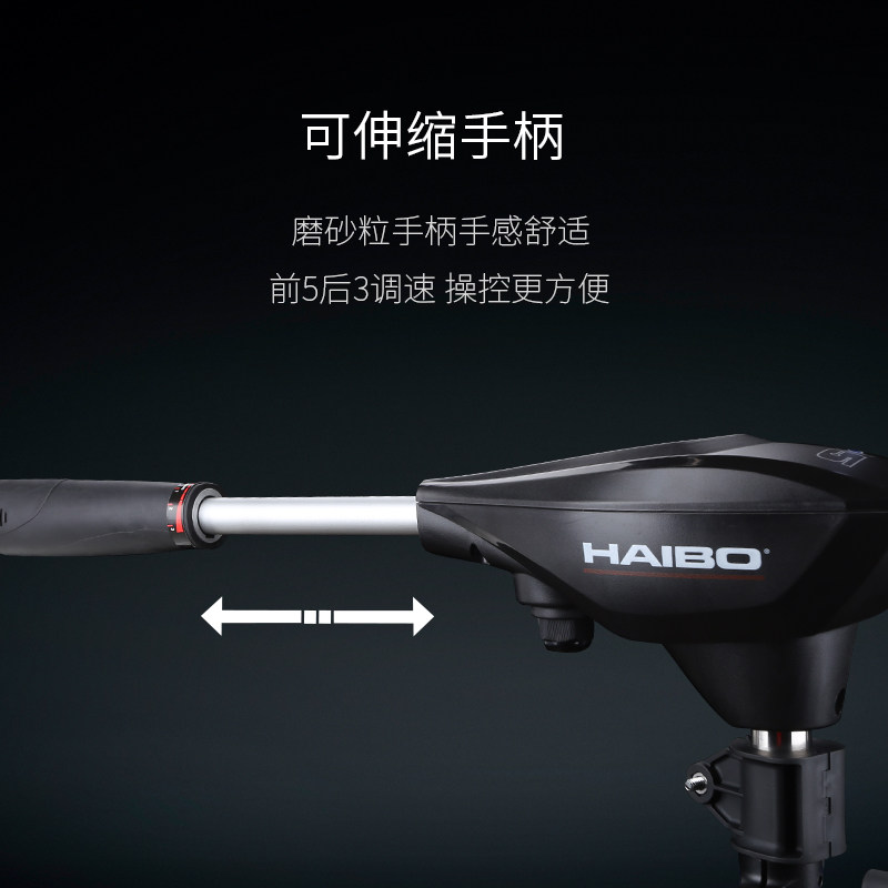 海伯电动推进器橡皮艇海水淡水皮划艇船用马达螺旋桨12v船外机