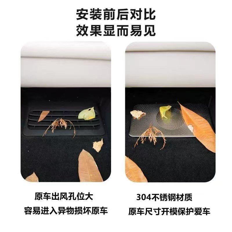 智界R7座椅下出风口保护罩增程版不锈钢车门空调改装内饰用品配件