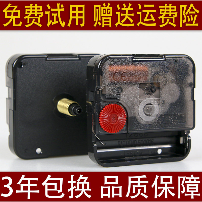 挂钟机芯石英钟表芯双面钟芯静音扫秒扣入式十字绣钟配件DIY时钟
