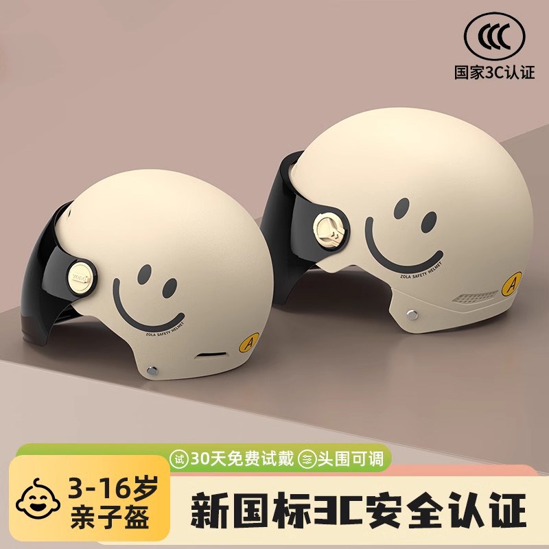 德国电动摩托车头盔3c认证护具男女儿童新款骑行四季通用安全半盔