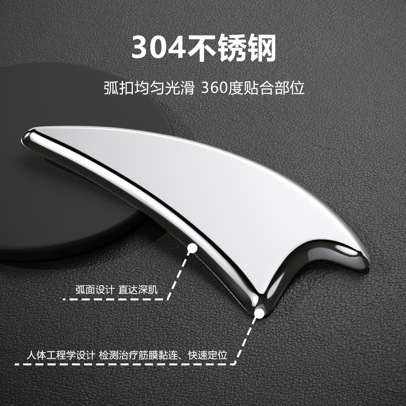 筋膜刀全套颈膜刀肌筋膜松解经络不锈钢肌肉放松刮筋刮腿送筋膜膏