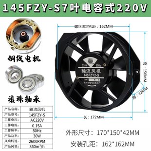 S轴流风机AC220v110 380排气扇17040 焊机箱体柜散热145FZY2