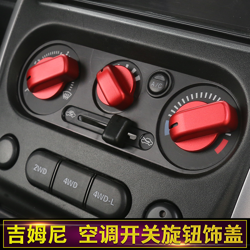 适用于07-15款JIMNY吉姆尼改装内饰中控导航空调开关面板装饰配件