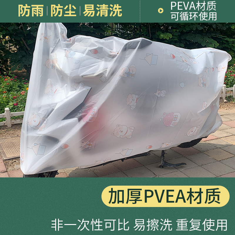 小牛电动车防雨罩摩托车车衣电瓶通用车套透明遮阳防水磨砂防尘罩