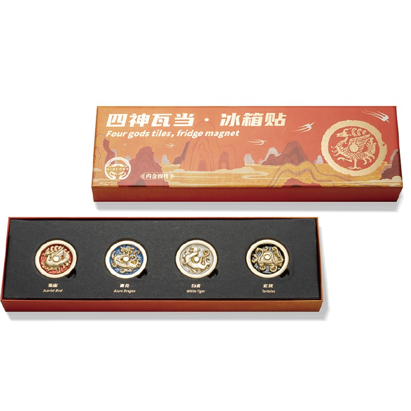 陕历博四神瓦当冰箱贴礼盒套装磁吸创意博物馆文创新年龙年礼物