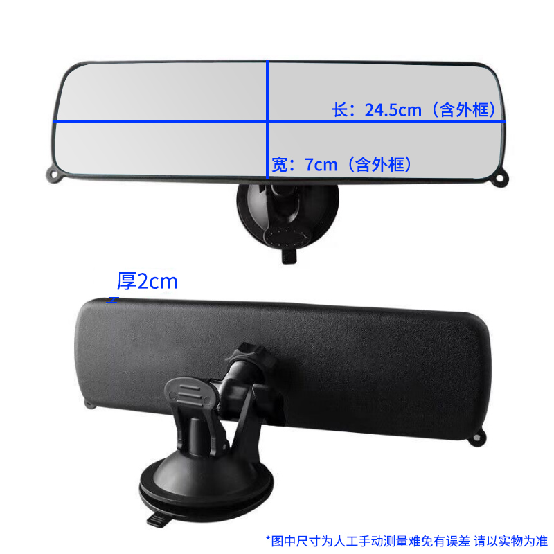 电动三轮车后视镜四轮车反光镜汽车摩托车通用室内吸盘倒车镜配件