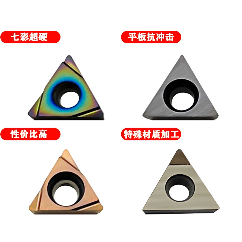 精镗刀片TP08TP09TP11TC11粗镗CC06CC09CC12硬质合金刀粒CBN刀具