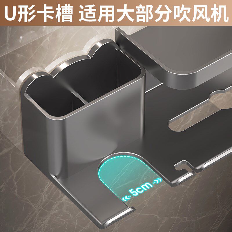 吹风机置物架抽纸盒壁挂免打孔卫生间电吹风支架浴室风筒收纳挂架