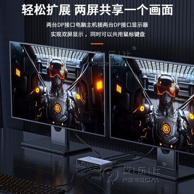 DP1.4版二进二出KVM切换器4k120Hz双屏扩展2进1分配器8K超高清电