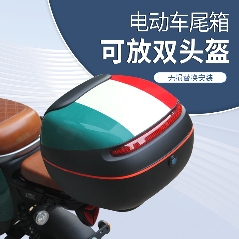 大号电动车后备箱通用雅迪DQ6/DE3/DS5爱玛台铃新日头盔收纳尾箱