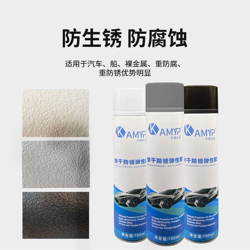 底盘装甲自喷汽车侧裙颗粒胶粒粒胶白色底盘护甲喷涂防锈漆