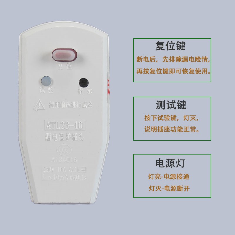 10A/16A电热水器防漏电保护插头带电源线断路保护器插座漏电开关